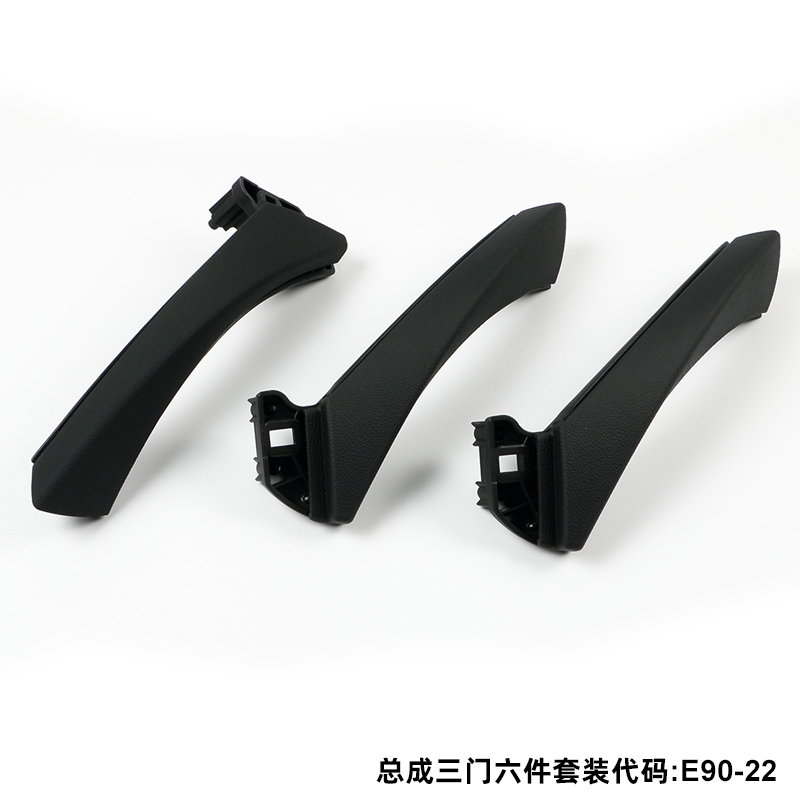 适用于宝马汽车配件 2004-2012 3系E90 车门内拉手 黑色