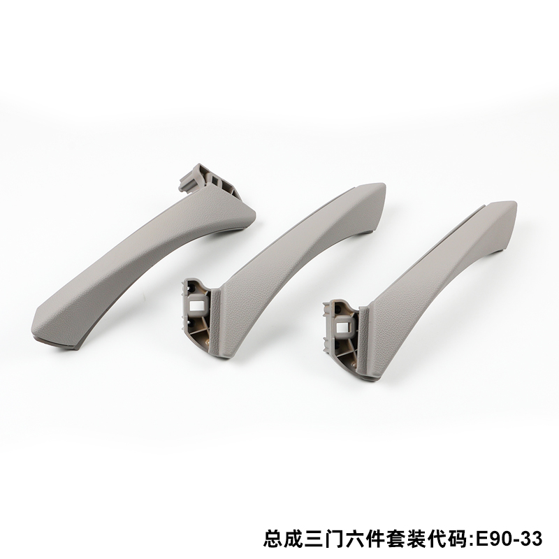 适用于宝马汽车配件 2004-2012 3系E90 车门内拉手 灰色门把手