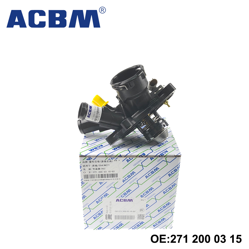 适用于奔驰汽车配件M271发动机节温器90度A2712000315