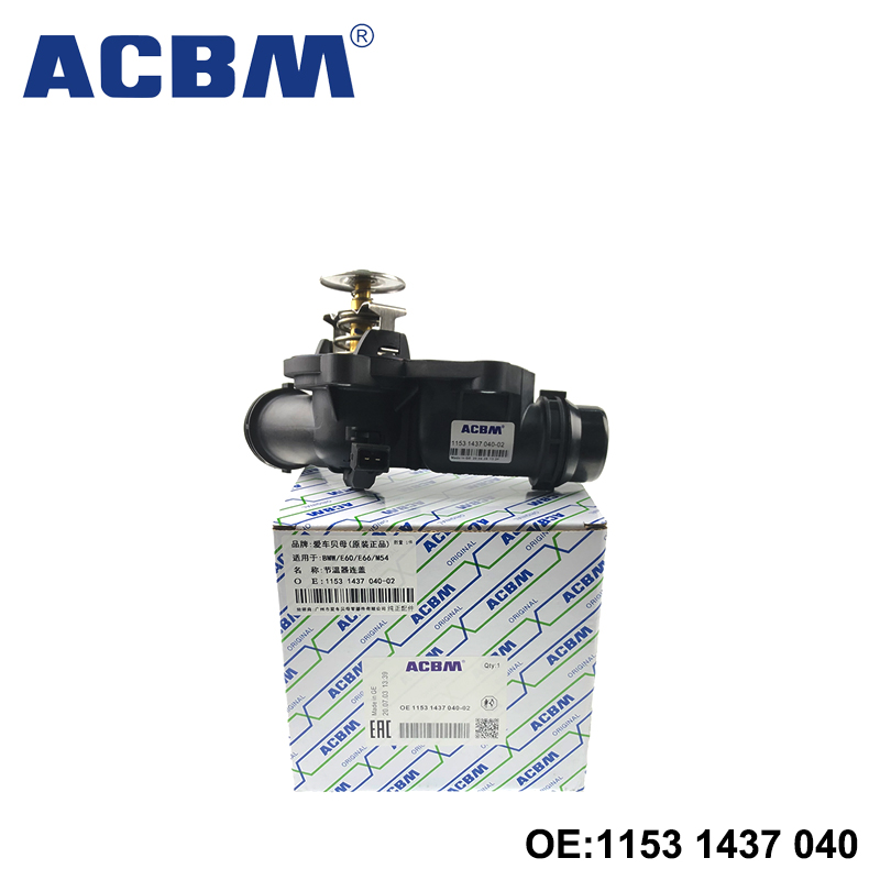 适用于宝马汽车配件 发动机 M52 M54 冷却系统水泵节温器 3' E46 5' E39 E60 7' E38 E65 X3 X5 Z3 Z4 11531437040