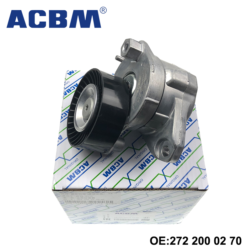 适用于奔驰M272 ACBM爱车贝母皮带张紧器 2722000270