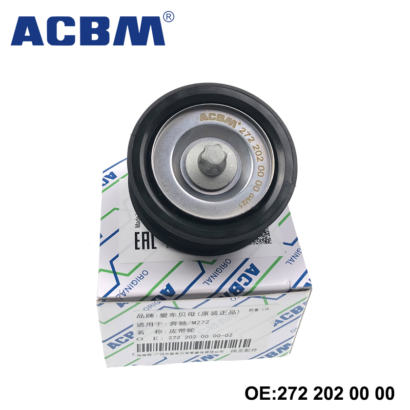 适用于奔驰M272 M273 ACBM爱车贝母皮带轮 2722020000