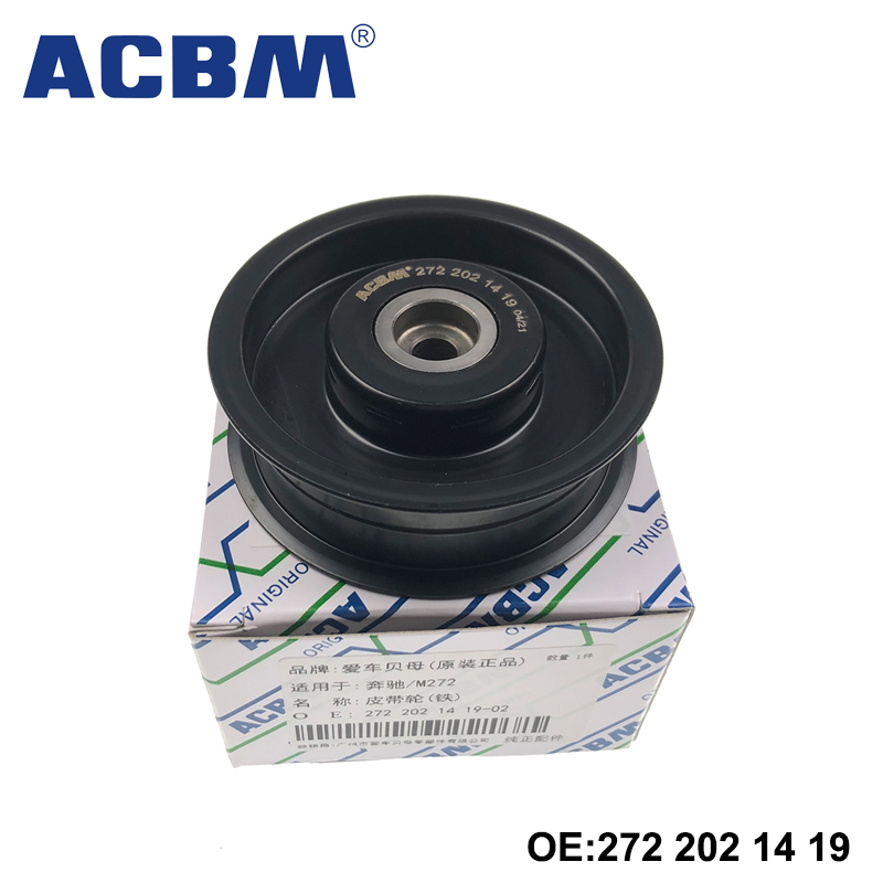 适用于奔驰M272 M273 ACBM爱车贝母铁制皮带轮 2722021419