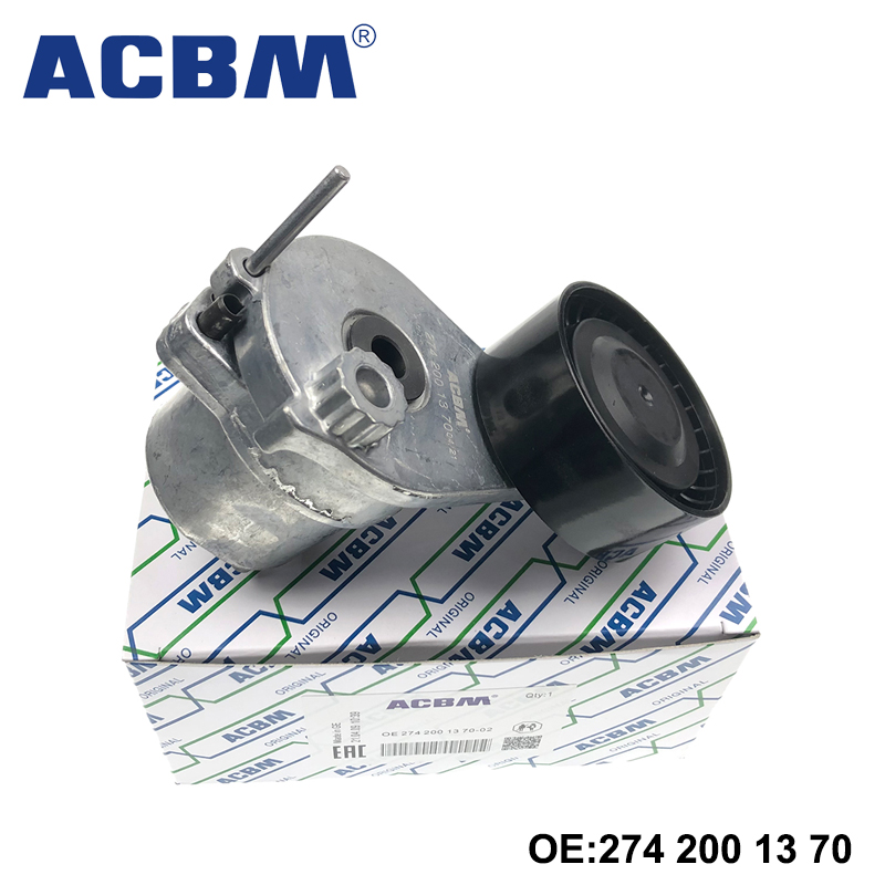 适用于奔驰M274 ACBM爱车贝母皮带张紧器 2742001370
