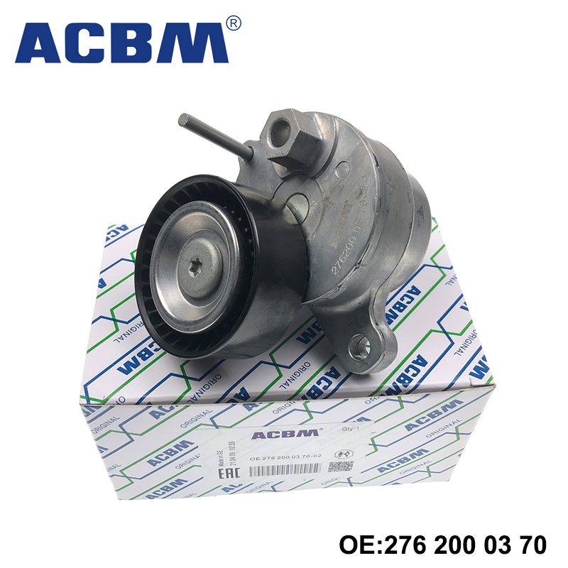 适用于奔驰M642 M276 ACBM爱车贝母皮带张紧器 2762000370