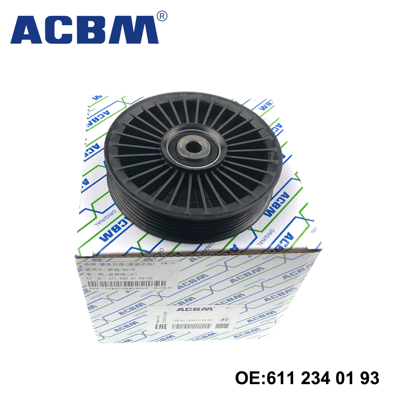 适用于奔驰M278 ACBM爱车贝母皮带张紧轮 6112340193