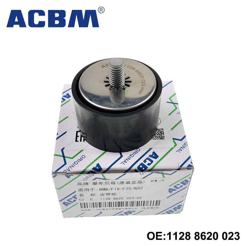 适用于宝马F18 F25 N52 ACBM爱车贝母皮带轮 11288620023