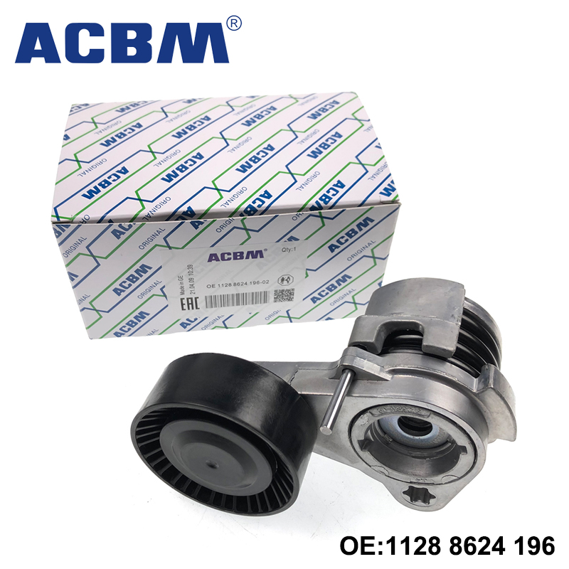 适用于宝马E90 E60 N52 ACBM爱车贝母皮带张紧器 11288624196