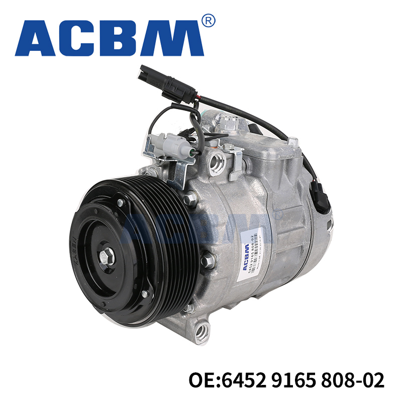 适用于宝马汽车配件5系F18 LCI 530Li空调压缩机冷气泵 64509196890 64529165808