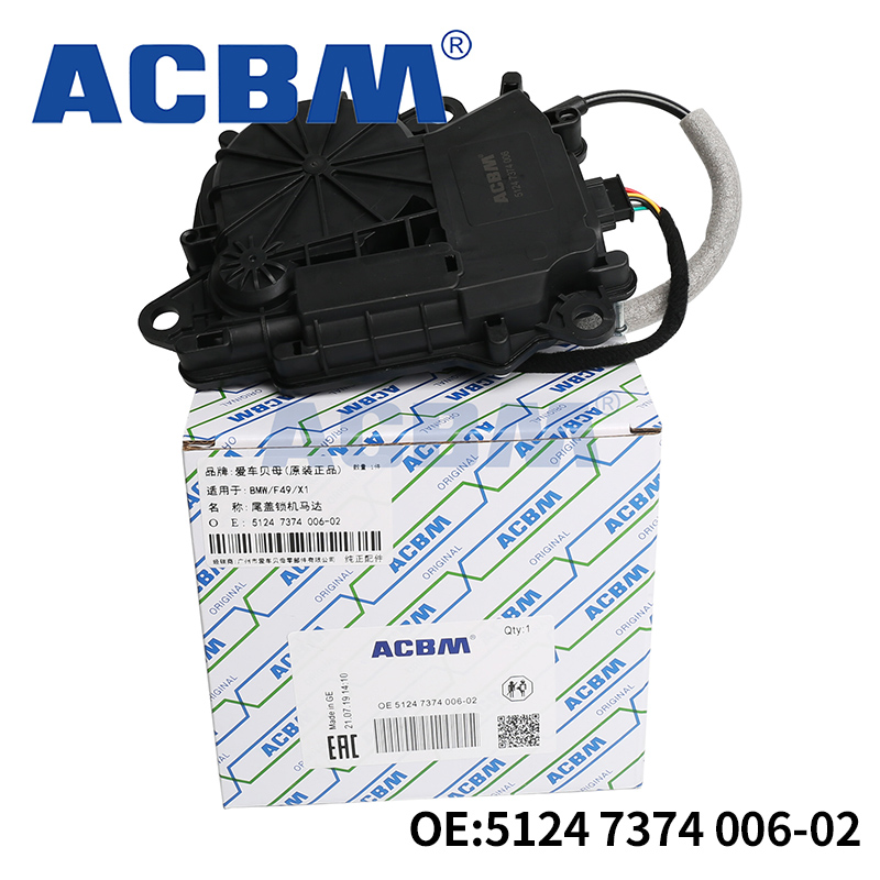 适用于宝马F49 X1尾盖锁机马达 51247374006