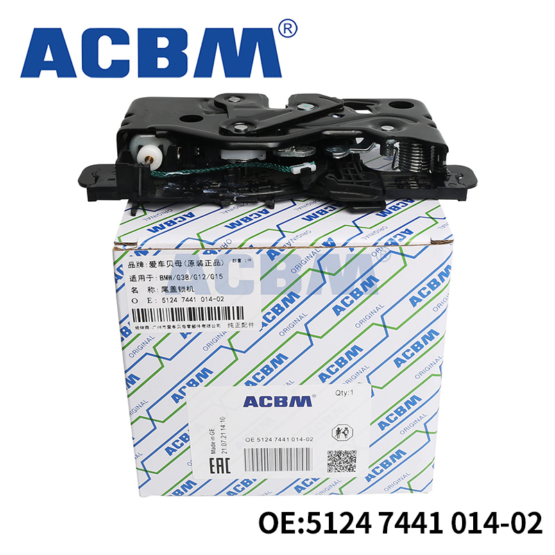 适用于宝马G38 G12 G15尾盖锁机 51247441014