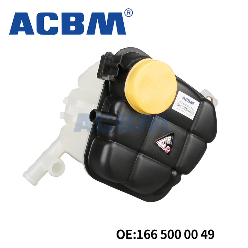 1665000049 补偿罐膨胀副水壶适用于奔驰166 292 ML GLE 350 A1665000049